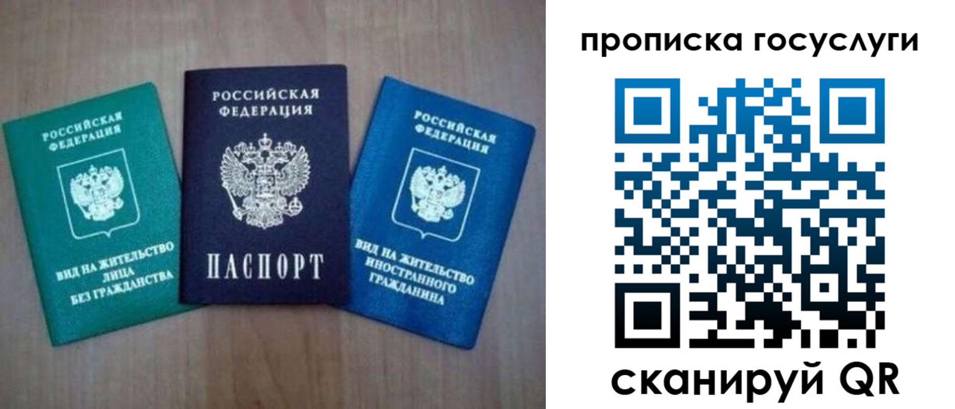 прописка для работы в Ирбите